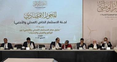 تفاصيل جلسات الحوار الوطنى.. تباين فى المواقف بشأن تطبيق السوار الإلكترونى