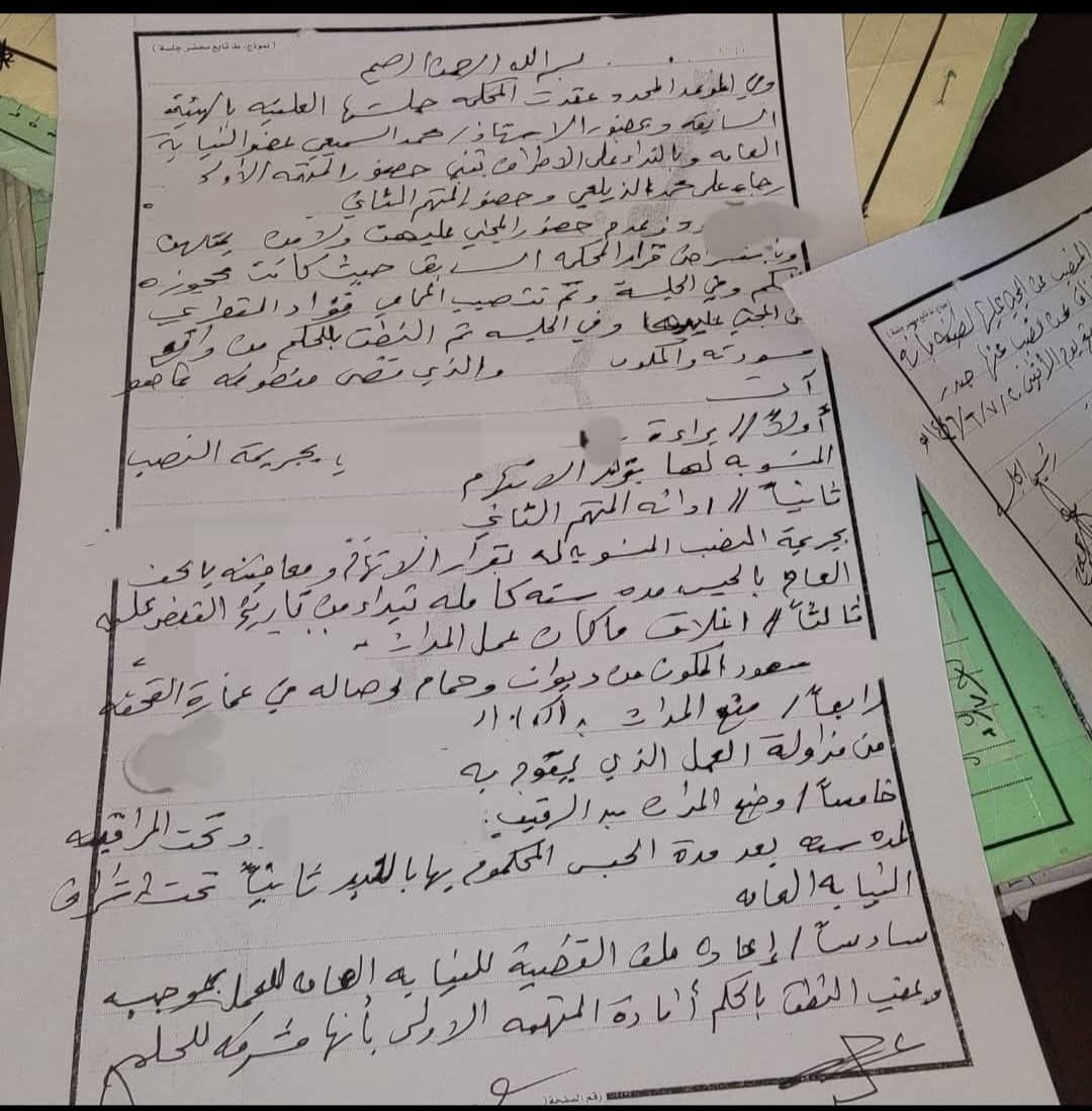 محكمة الحجرية الابتدائية تصدر حكمًا قضائيًا ضد متهم بممارسة السحر والشعوذة