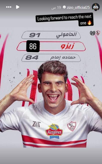 بعد رسالة زيزو عبر انستجرام.. تعرف على ترتيب هدافى الزمالك التاريخيين
