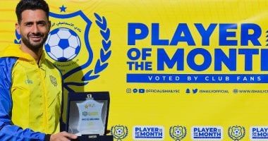 أحمد عادل عبد المنعم يحصل على جائزة أفضل لاعب فى مباراة الإسماعيلى وسموحة