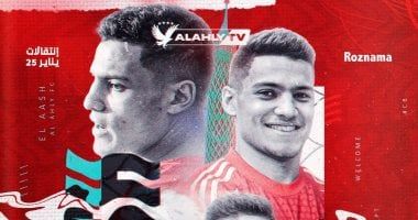 الأهلى يعلن ضم مصطفى العش والسلوفينى جراديسار رسميا