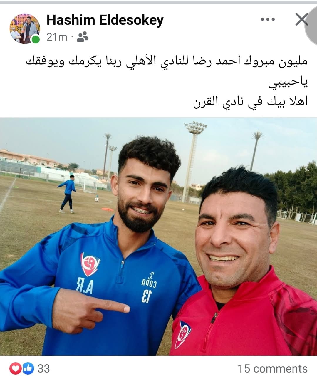 مدرب حراس بتروجت يعلن انضمام أحمد رضا للأهلي