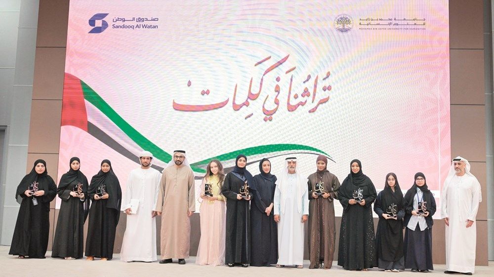 نهيان بن مبارك: الهوية الوطنية ركيزة للإبداع والابتكار والمبادرة