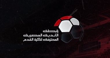 رابطة الأندية تعلن نقل مباريات الأهلى والزمالك من استاد القاهرة بسبب أعمال الصيانة