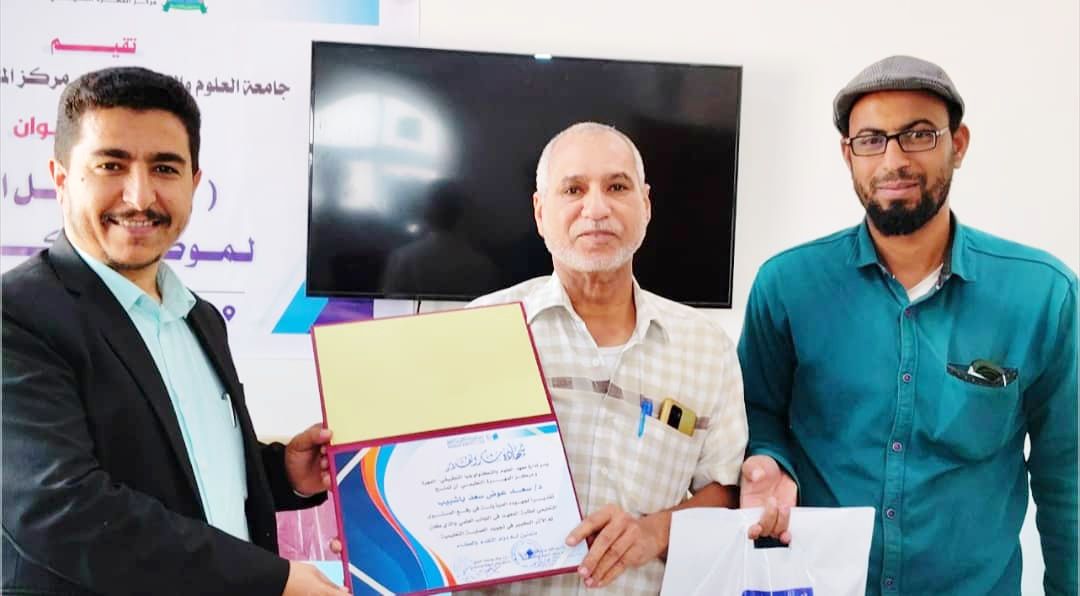 معهد العلوم والتكنولوجيا التطبيقي -المهرة يكرم الدكتور سعد باشبيب نظير جهوده 