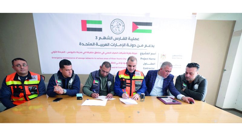 الامارات | الإمارات تطلق مشروعاً لصيانة شبكات الصرف الصحي في خانيونس