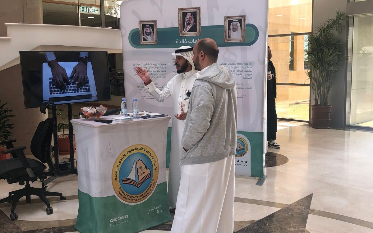 "هيئة الأمر بالمعروف" تفعّل معرض "ولاء" بشركة مطارات جدة