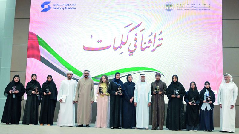 الامارات | نهيان بن مبارك يكرّم الفائزين بمسابقة «تراثنا في كلمات»