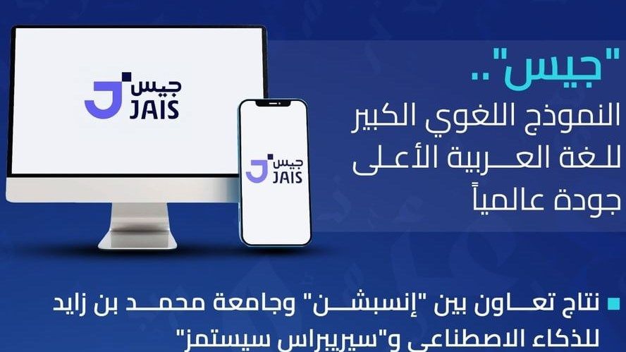 "الحوسبة اللغوية".. مبادرات جامعية مبتكرة ركيزتها الذكاء الاصطناعي