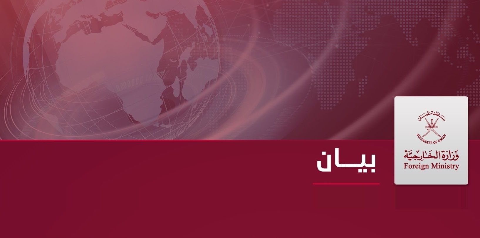 عمان تنشر الفرحه بقلوب اليمنيين بعد هذا الاعلان