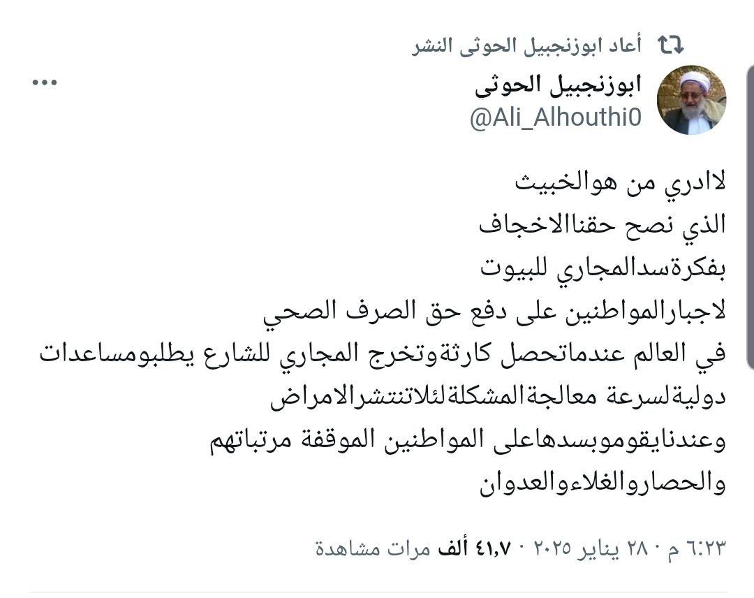 " الحوثي" يكشف عن سياسة خبيثة ضد المواطنين