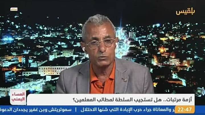 رئيس اتحاد التربويين بتعز  يتوعد بخطوات تصعيدية  ومسيرة راجلة إلى مقر الحكومة  