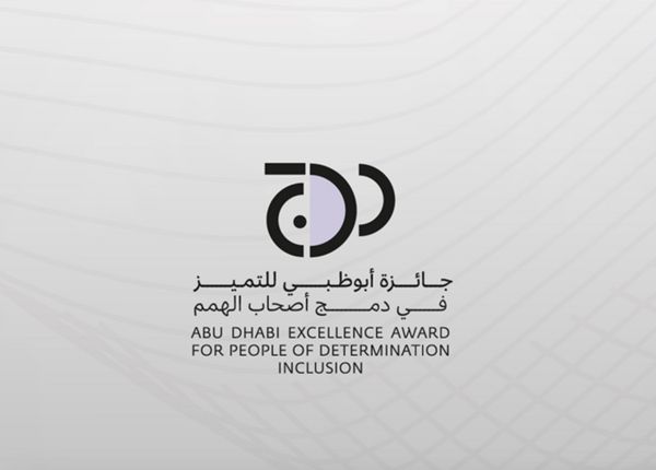 تحت رعاية خالد بن محمد بن زايد.. "تنمية المجتمع" تطلق جائزة أبوظبي للتميز في دمج أصحاب الهمم