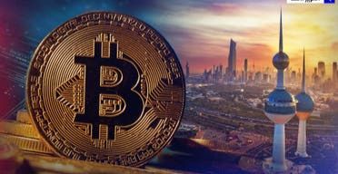 الخليج اليوم .. 100 قضية احتيال بعملات البيتكوين في الكويت