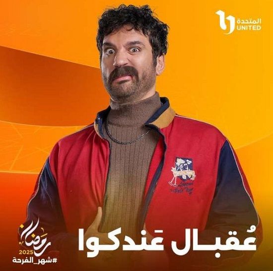 طالع الأبراج: 4 أبراج تصلح للعمل بمهنة التدريس من وحى برومو مسلسل عقبال عندكوا