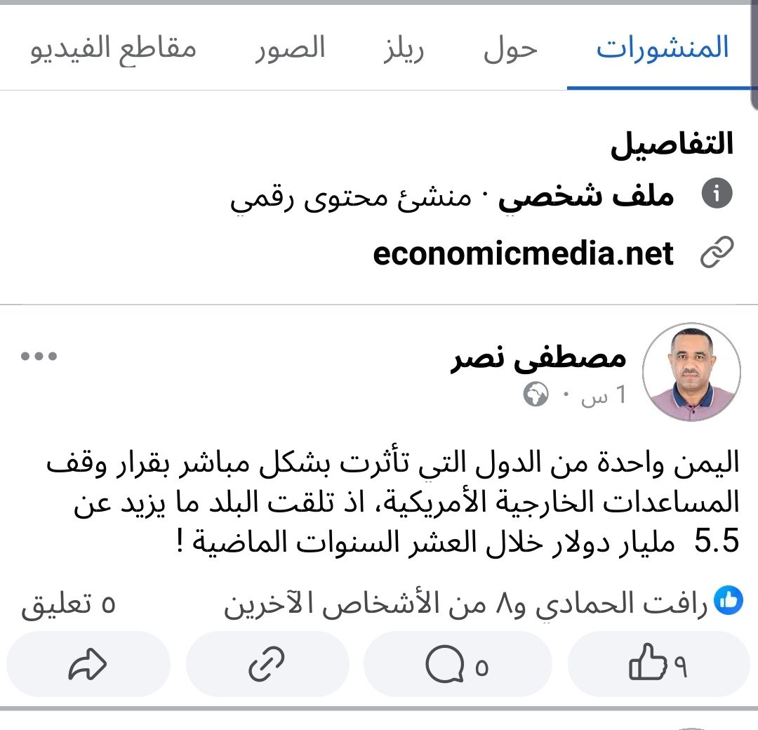 الولايات المتحدة توقف مساعداتها الإنسانية لليمن.