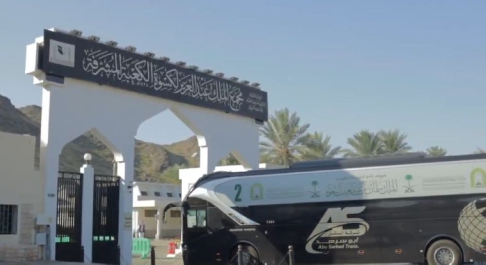 ضيوف برنامج خادم الحرمين يزورون مجمع الملك عبدالعزيز للكسوة