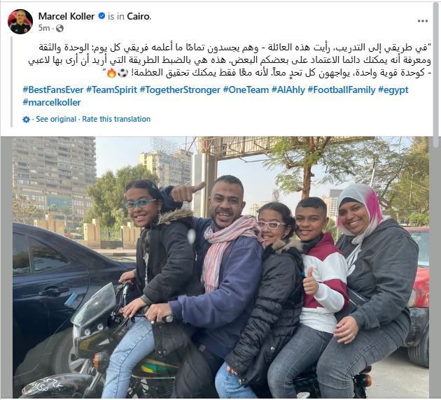 التقط لهم صورة وشبهم بالأهلى.. كولر يتغنى بعائلة مصرية من على الموتوسيكل