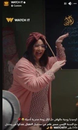 طالع الأبراج: 4 أبراج تصلح للعمل بمهنة التدريس من وحى برومو مسلسل عقبال عندكوا