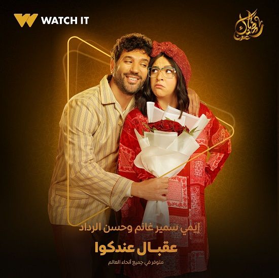 طالع الأبراج: 4 أبراج تصلح للعمل بمهنة التدريس من وحى برومو مسلسل عقبال عندكوا