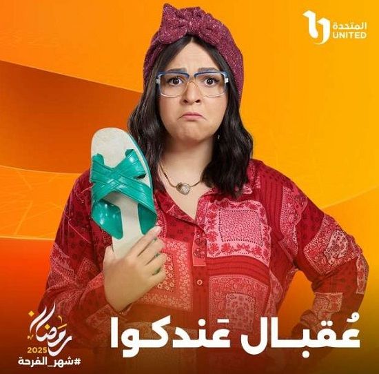 طالع الأبراج: 4 أبراج تصلح للعمل بمهنة التدريس من وحى برومو مسلسل عقبال عندكوا