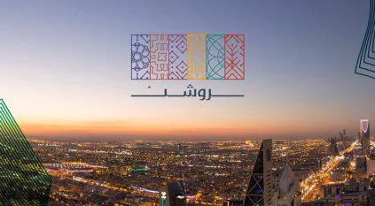 وظائف شاغرة في شركة روابي القابضة