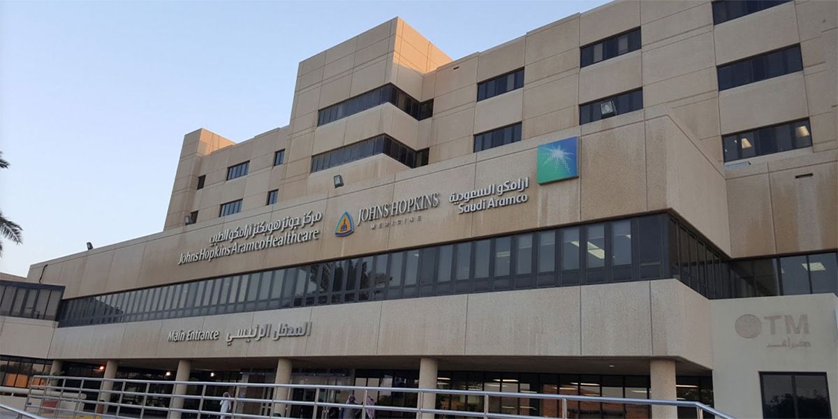 وظائف شاغرة بـ مركز أرامكو الطبي