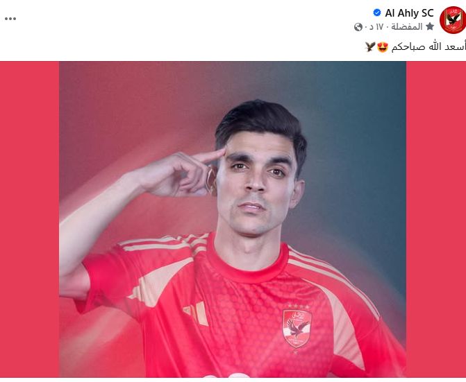 الأهلى يغازل جماهيره بصورة بن شرقى: أسعد الله صباحكم