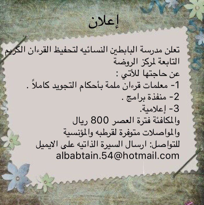 وظائف شاغرة لدى البحر الأحمر الدولية