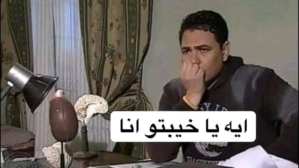 طالع الأبراج: إيه يا خيبتو أنا.. 4 أبراج تسخر من أخطائها طول الوقت أبرزهم الجوزاء