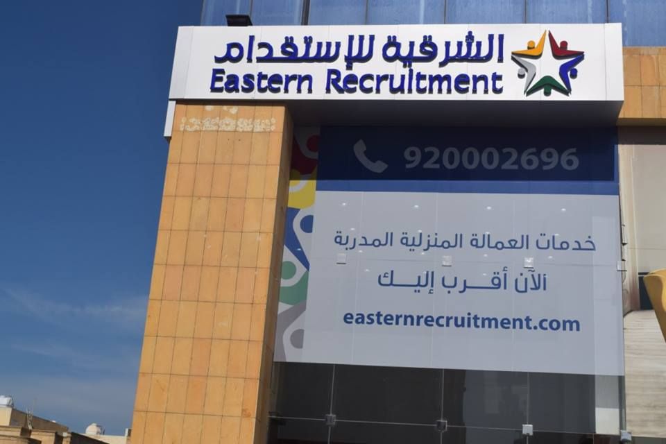 وظائف إدارية شاغرة في متاجر الرقيب