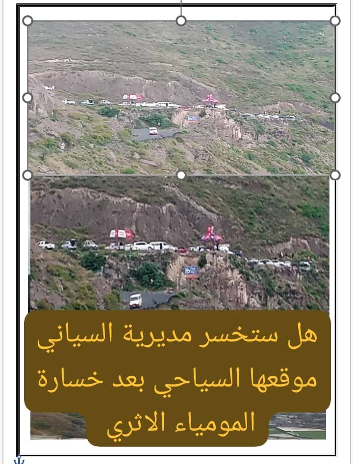 تهبش جديد يطال موقع سياحي جنوب إب" وسط اليمن