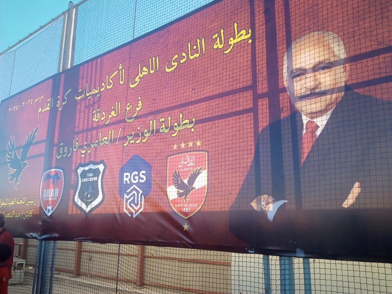 حمزة أبو حجر أفضل لاعب.. أكاديمية الأهلي بالجزيرة تشارك في بطولة الغردقة