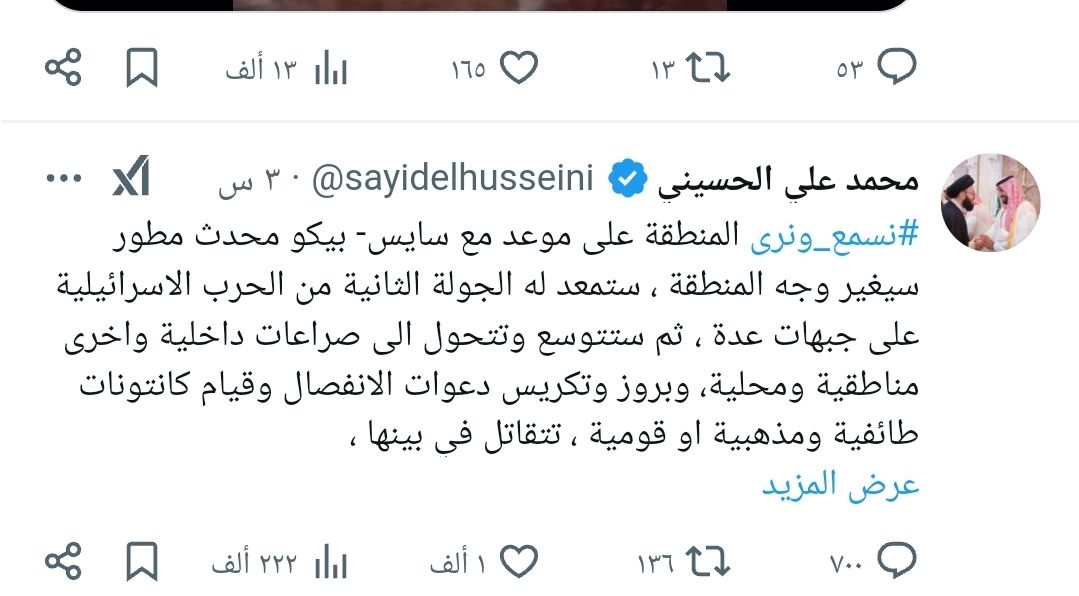 الحسيني: "سايكس بيكو محدث" سيعيد رسم خريطة الشرق الأوسط