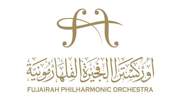 محمد الشرقي يصدر قرارًا بتأسيس «أوركسترا الفجيرة الفِلهارمونية»