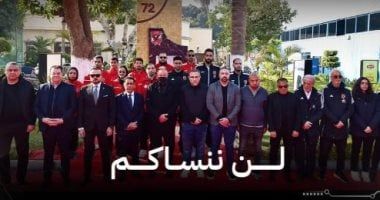 مجلس الأهلي يُحيي ذكرى الشهداء فى مقر الجزيرة