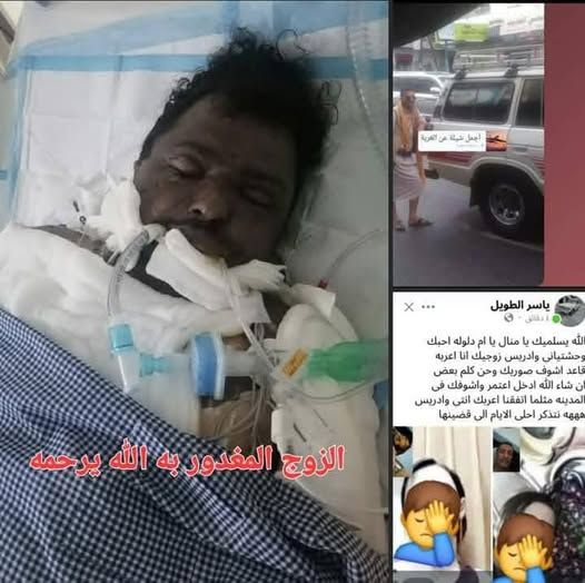 ابتزها الكترونيا .. قصة سائق تخلى عن رجولته في لحظة انتقام يدفع زوجة يمنية لقتل زوجها بالزيت المغلي "تفاصيل