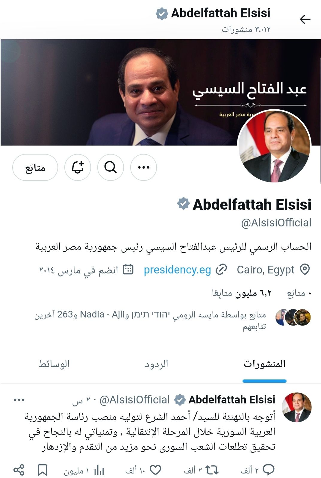 تحول مفاجئ في الموقف المصري تجاه النظام السوري الجديد.