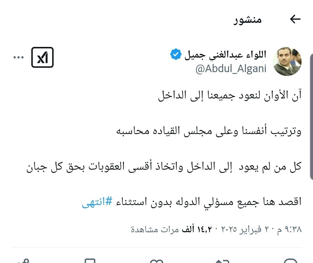 أمين العاصمة يصف مسؤولي الدولة ب"الجبناء "