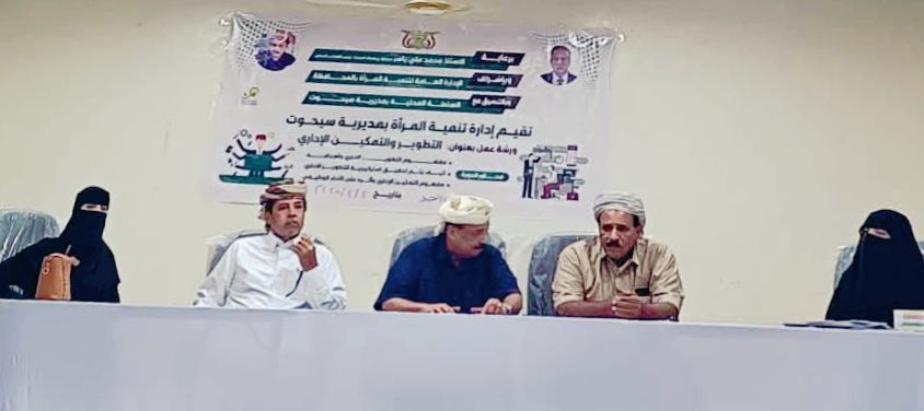 تنمية المراة بسيحوت تدشن ورشة التطوير والتمكين الإداري لتنمية القدرات الإدارية