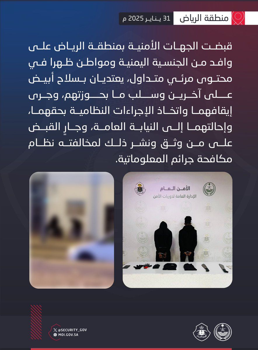 السعودية.. فيديو ما فعله وافد يمني ومواطن بالشارع العام يشعل تفاعلا والأمن يرد