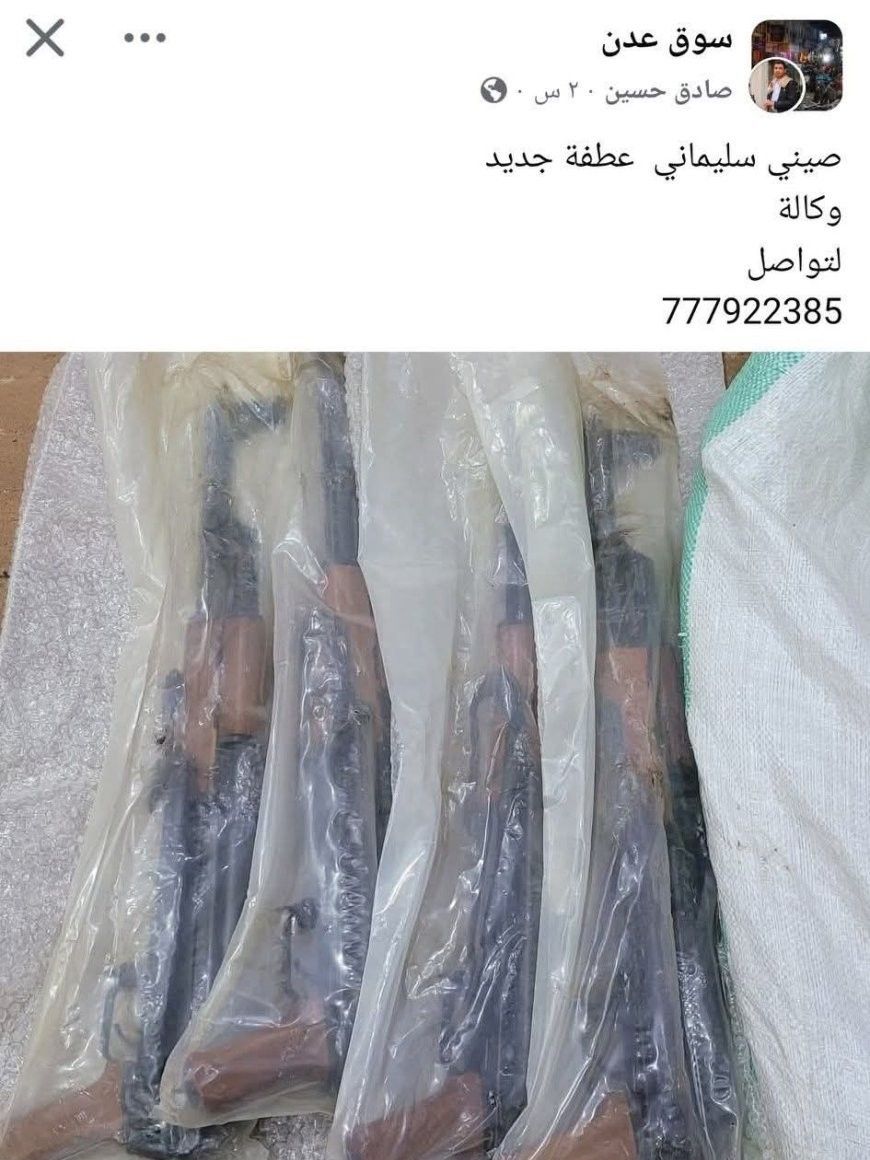 لن تصدق ماتشاهده...مواطن يعرض أسلحة منوعة للبيع في سوق عدن..."صورة"