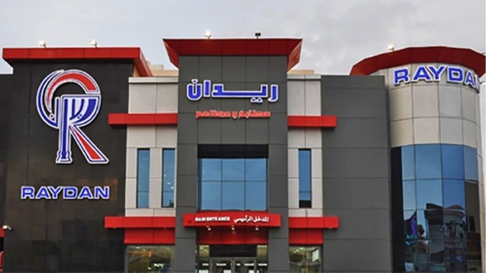 فتح باب الترشح لعضوية مجلس إدارة «ريدان الغذائية»