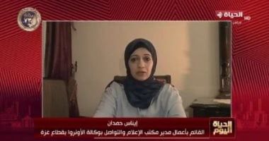 الأونروا: وزعنا مواد غذائية لـ550 ألف شخص منذ بدء وقف إطلاق النار بغزة