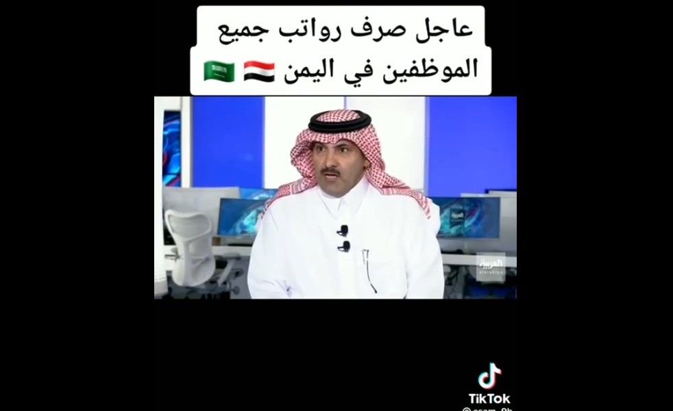 عاجل : السفير السعودي في اليمن يعلن عن خبر سار لكل اليمنيين "شاهد"