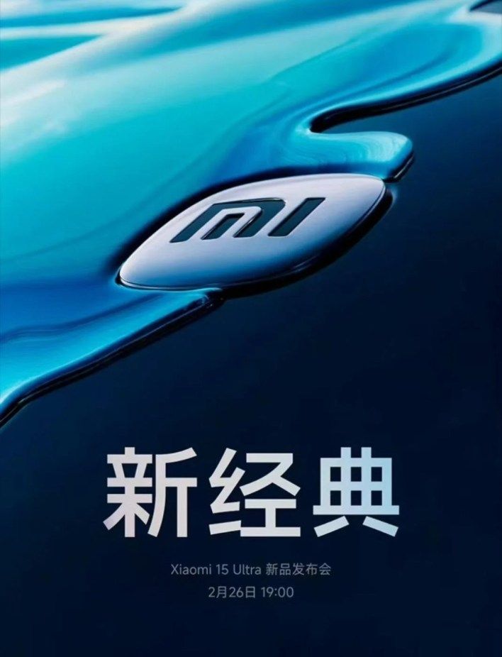 تكنولوجيا: شاومي تحدد موعد إطلاق Xiaomi 15 Ultra رسميًا