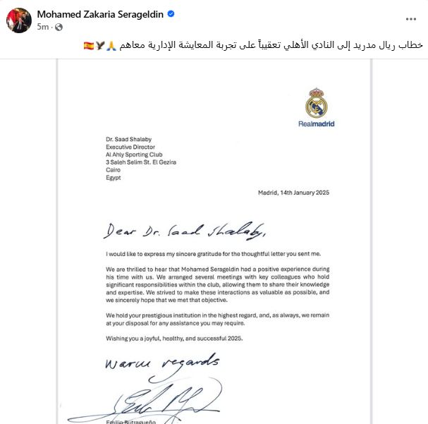 ريال مدريد يشيد بتجربة معايشة عضو مجلس الأهلى.. مستند
