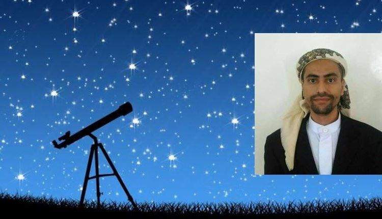 أخبارأخبار محلية فلكي يمني شهير يعلن عن حدث "سيئ" ستشهده اليمن.. وهذا ما سيحدث (تفاصيل + صورة)