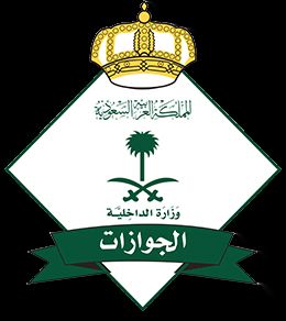 السعودية | “الجوازات” تصدر 18,838 قرارًا إداريًا بحق مخالفين لأنظمة الإقامة والعمل وأمن الحدود