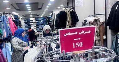 تعرف على طريقة الإبلاغ عن العروض الوهمية فى الأوكازيون الشتوى 2025